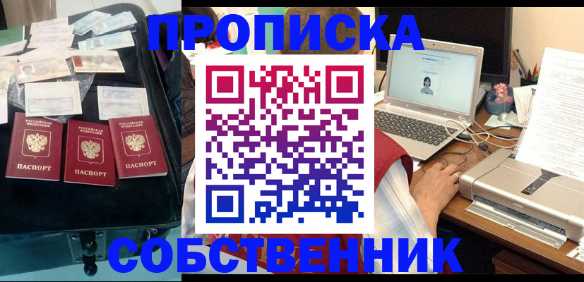 регистрация для дет. сада в Элисте
